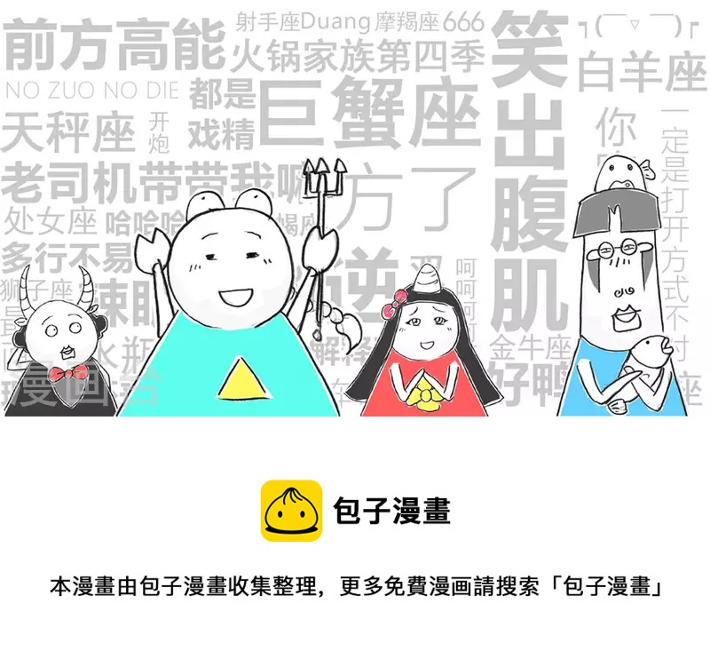 第185话 千里送鹅毛-第185话