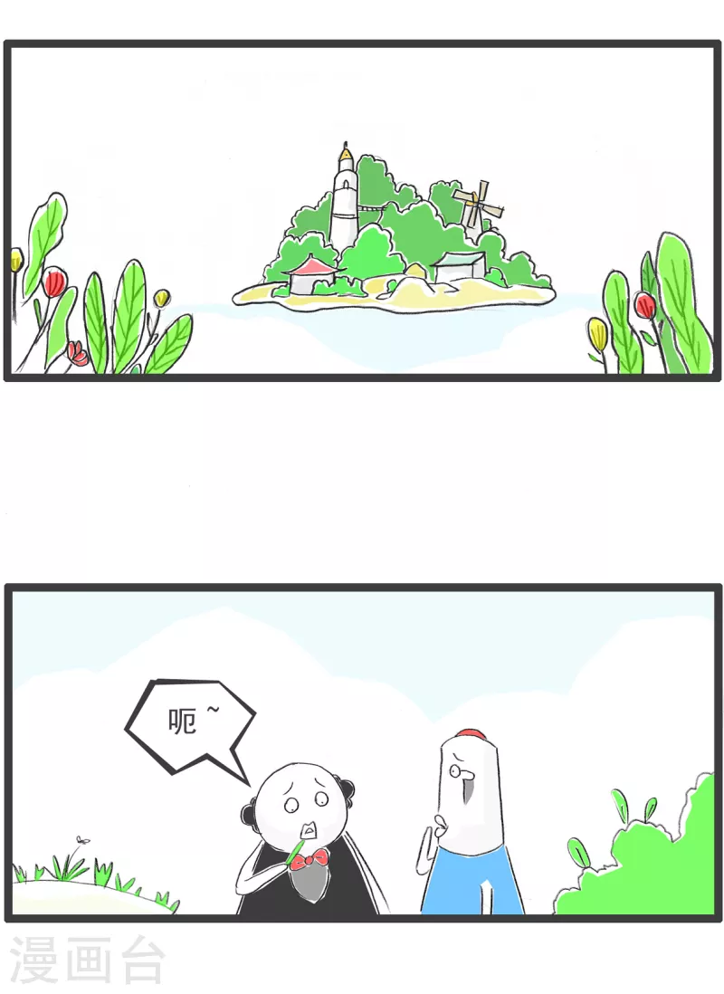 第187话 草莓味-第187话
