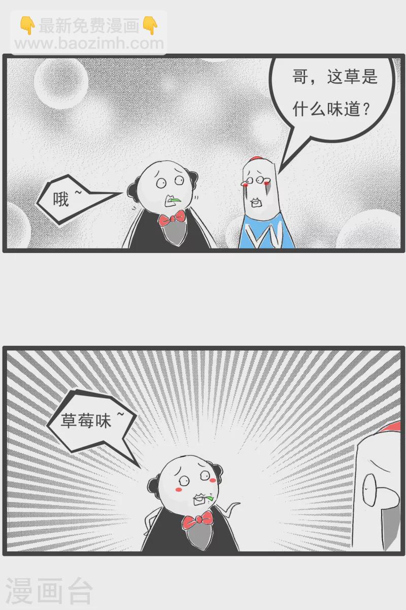 第187话 草莓味-第187话