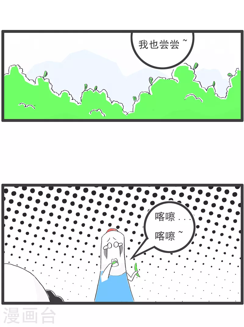 第187话 草莓味-第187话