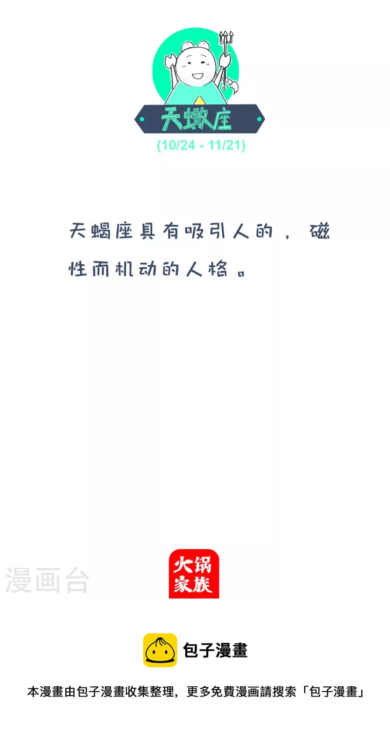 第187话 草莓味-第187话
