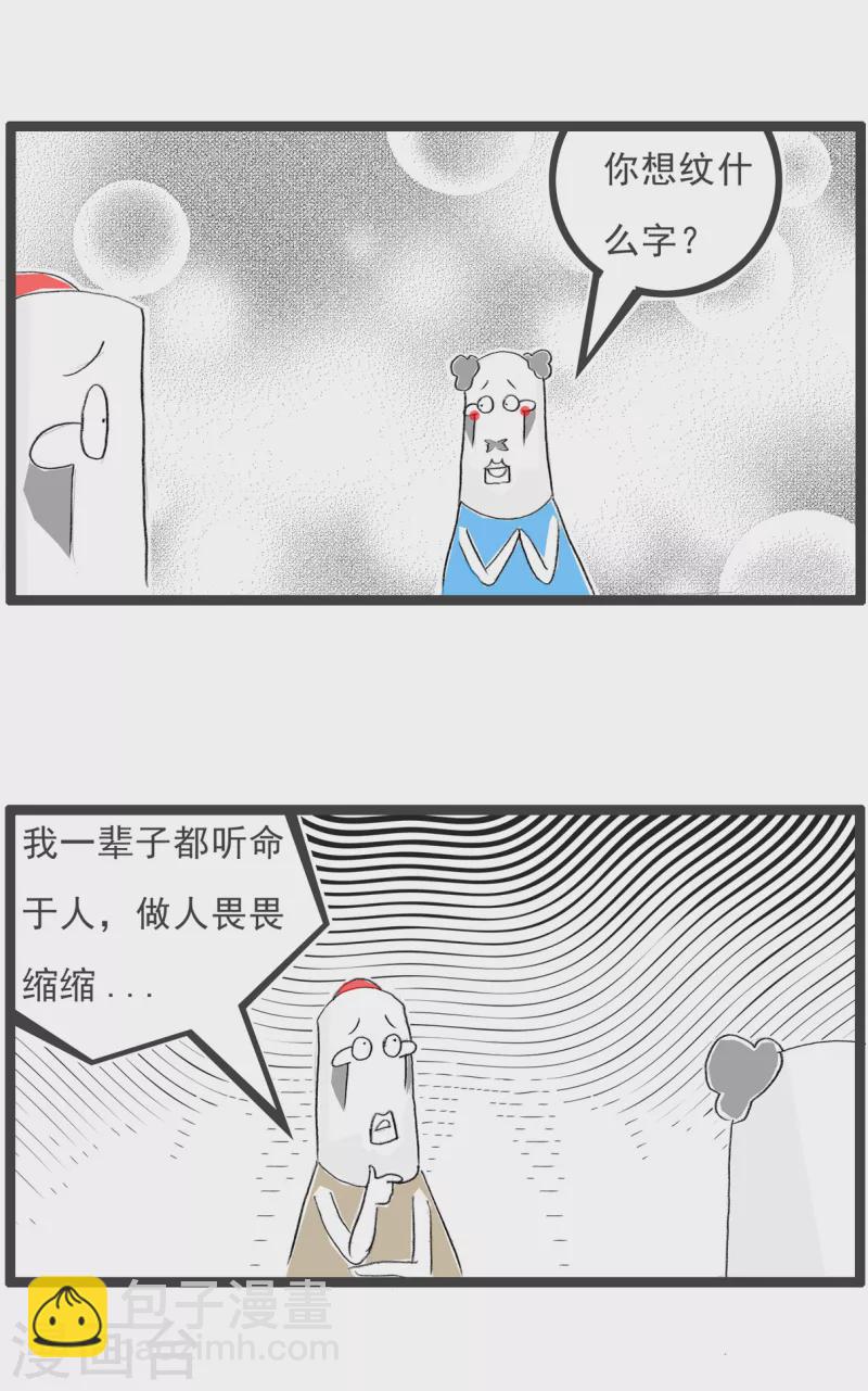 第189话 从心-第189话