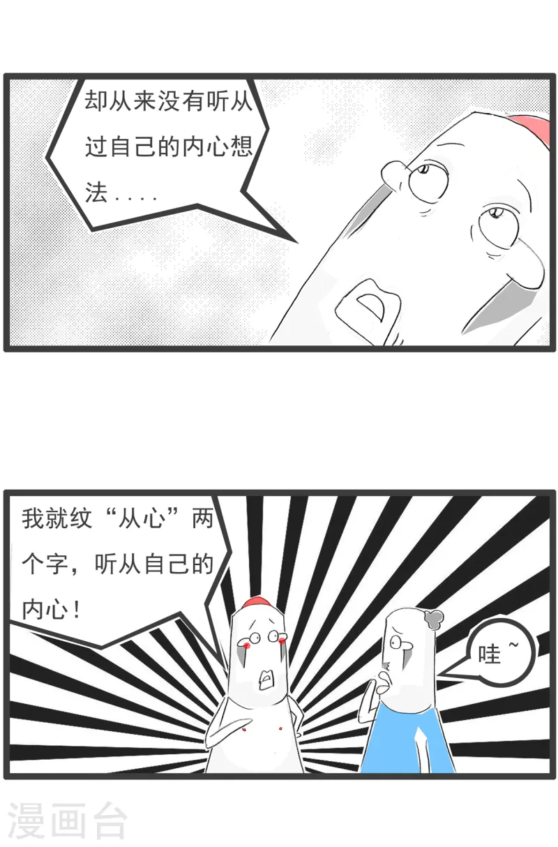 第189话 从心-第189话