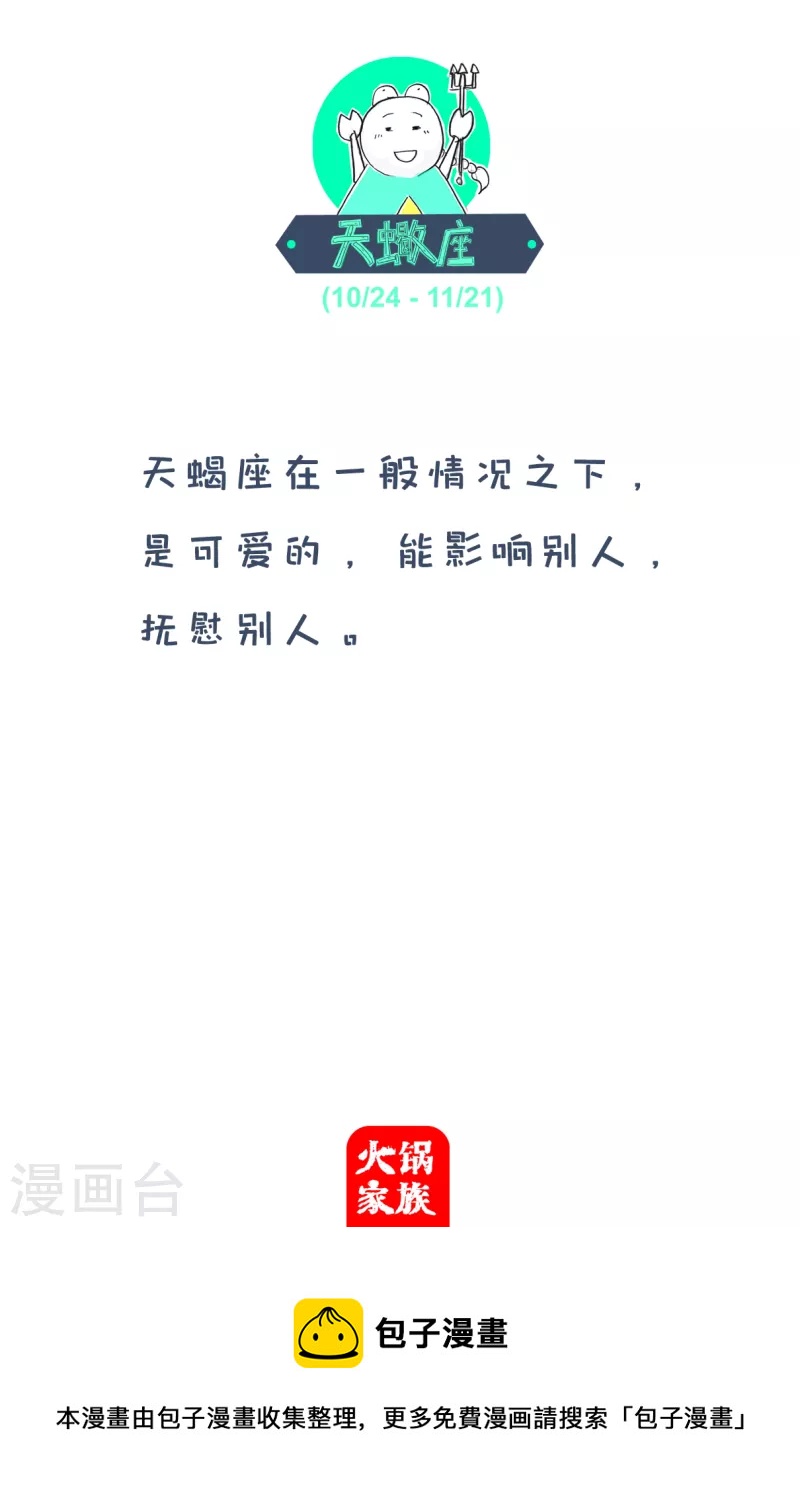 第189话 从心-第189话
