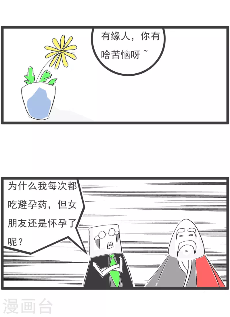 第191话 漏洞-第191话