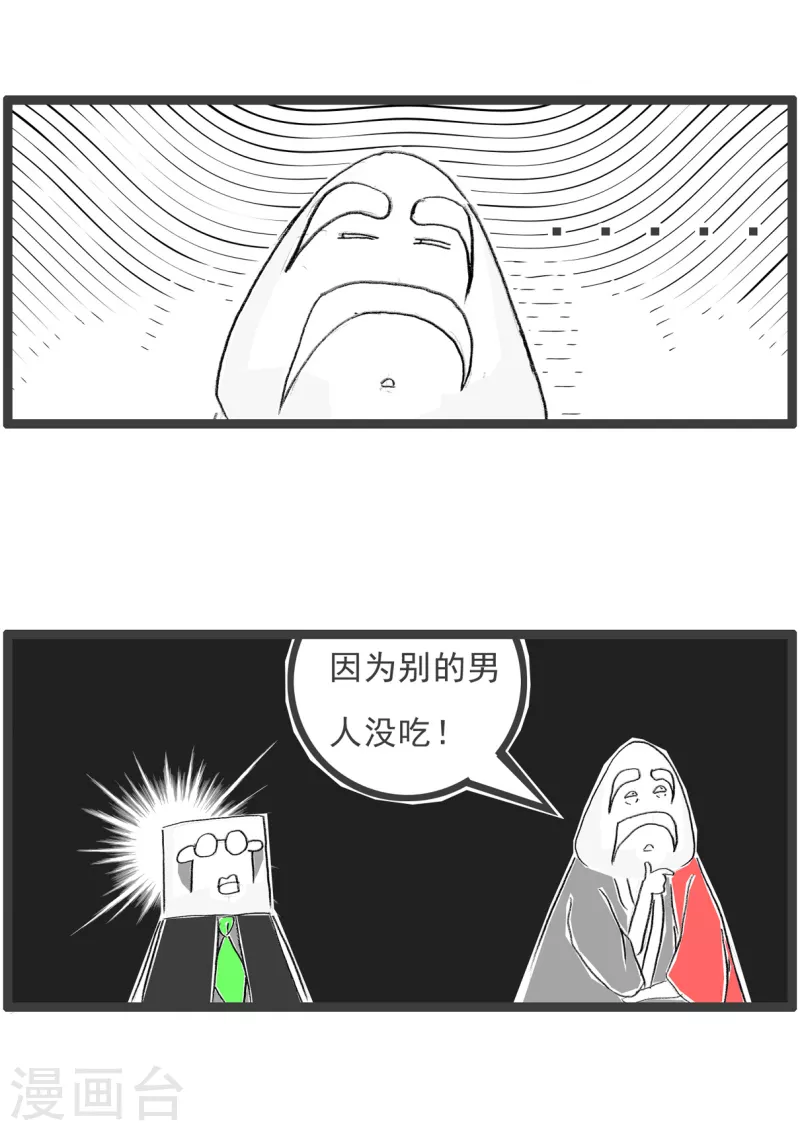 第191话 漏洞-第191话