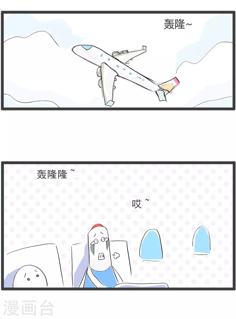 第193话 口误-第193话