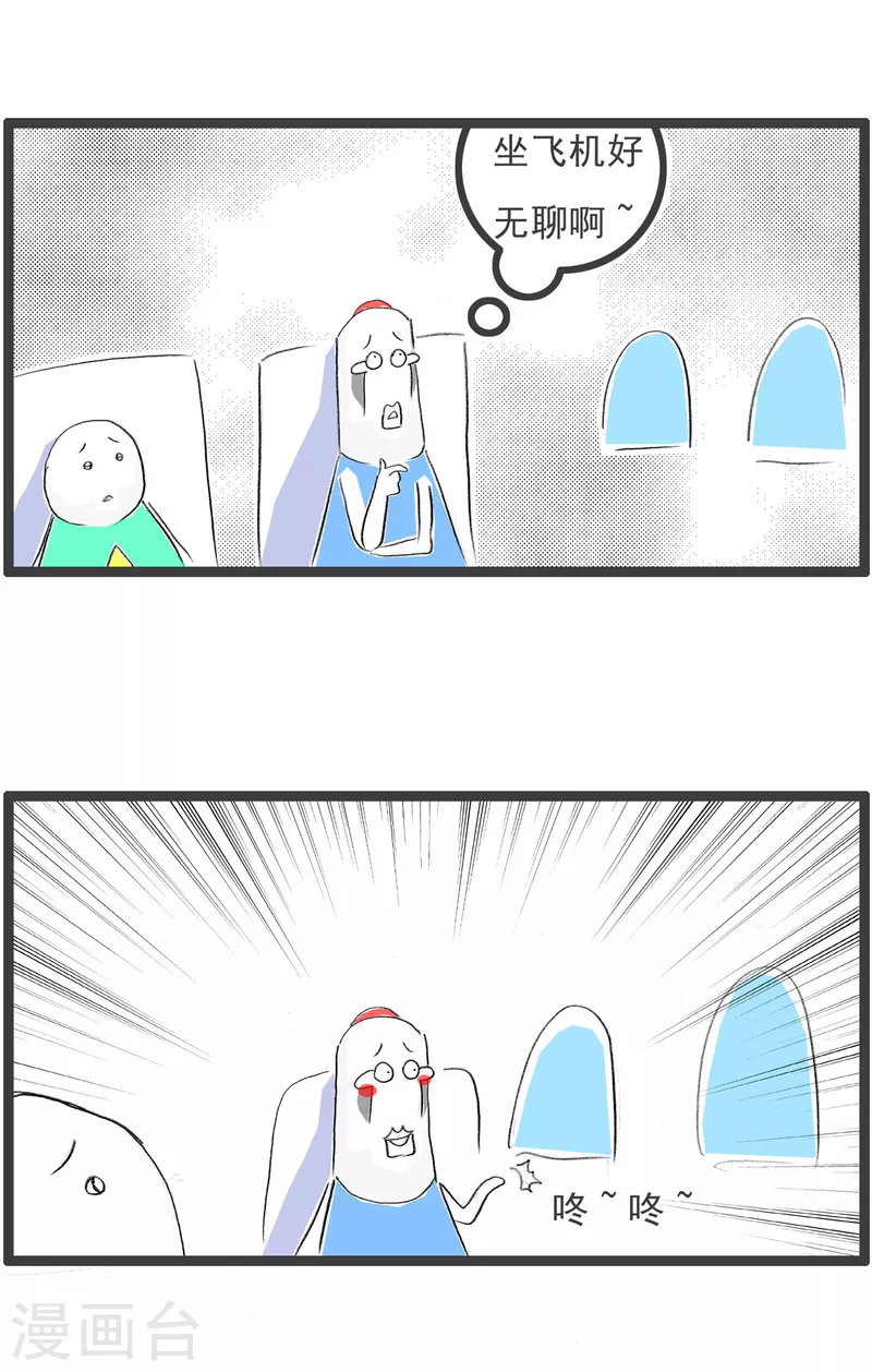 第193话 口误-第193话