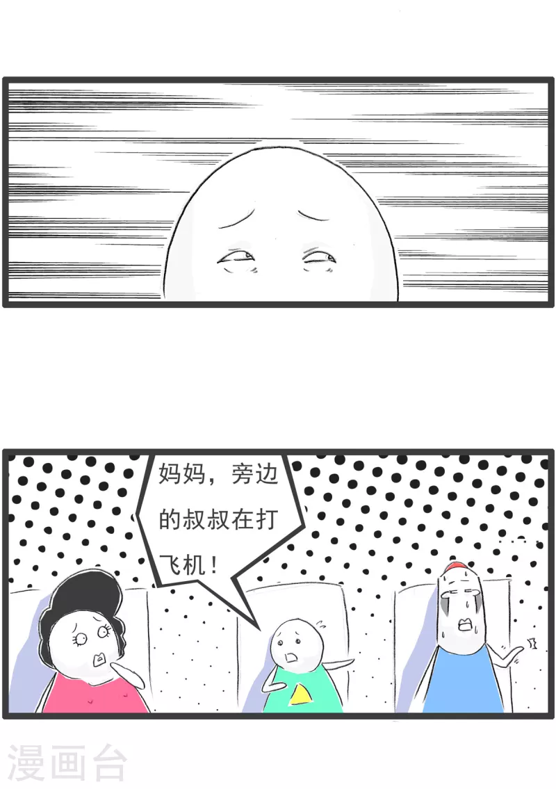 第193话 口误-第193话