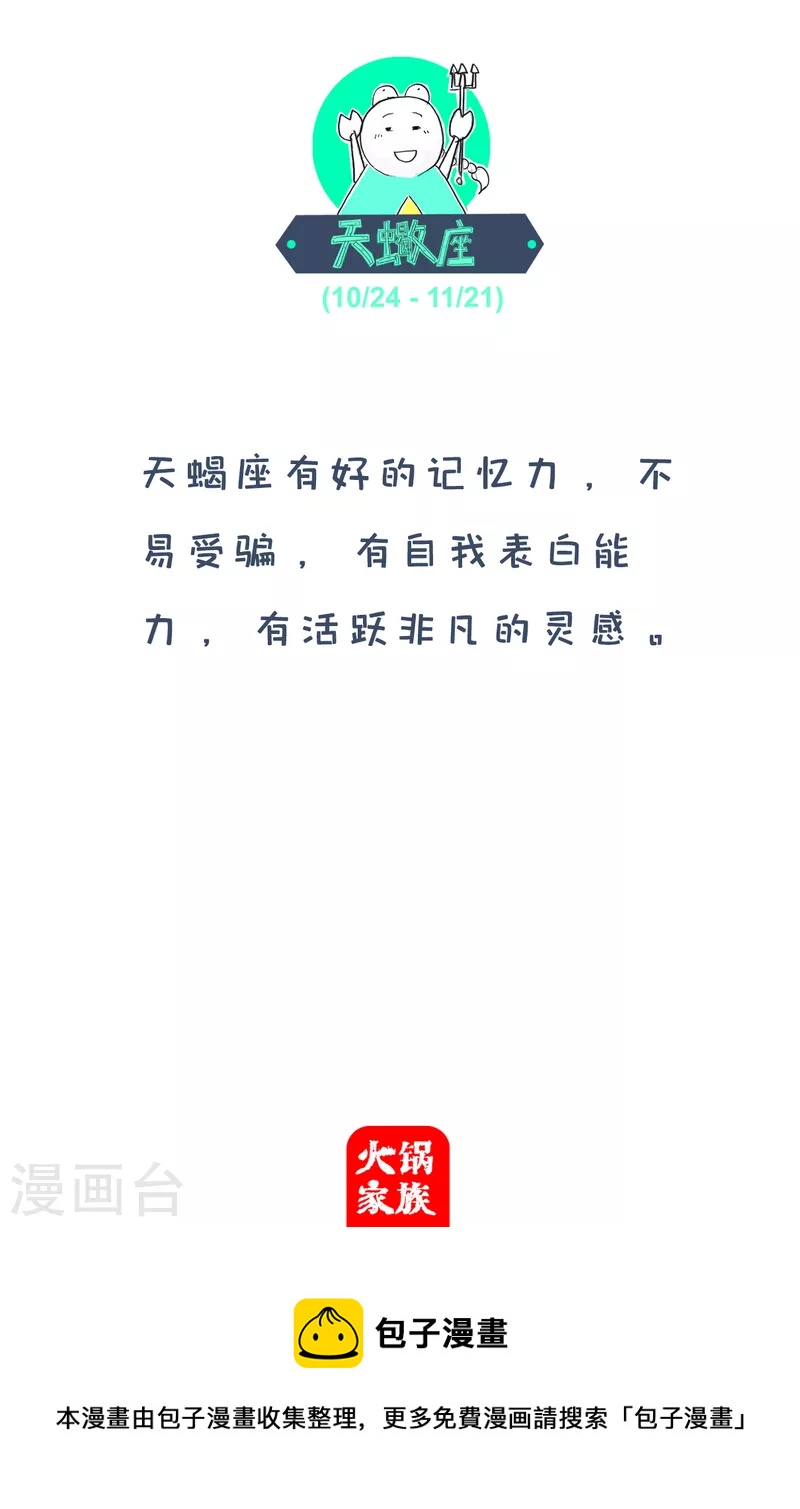 第193话 口误-第193话