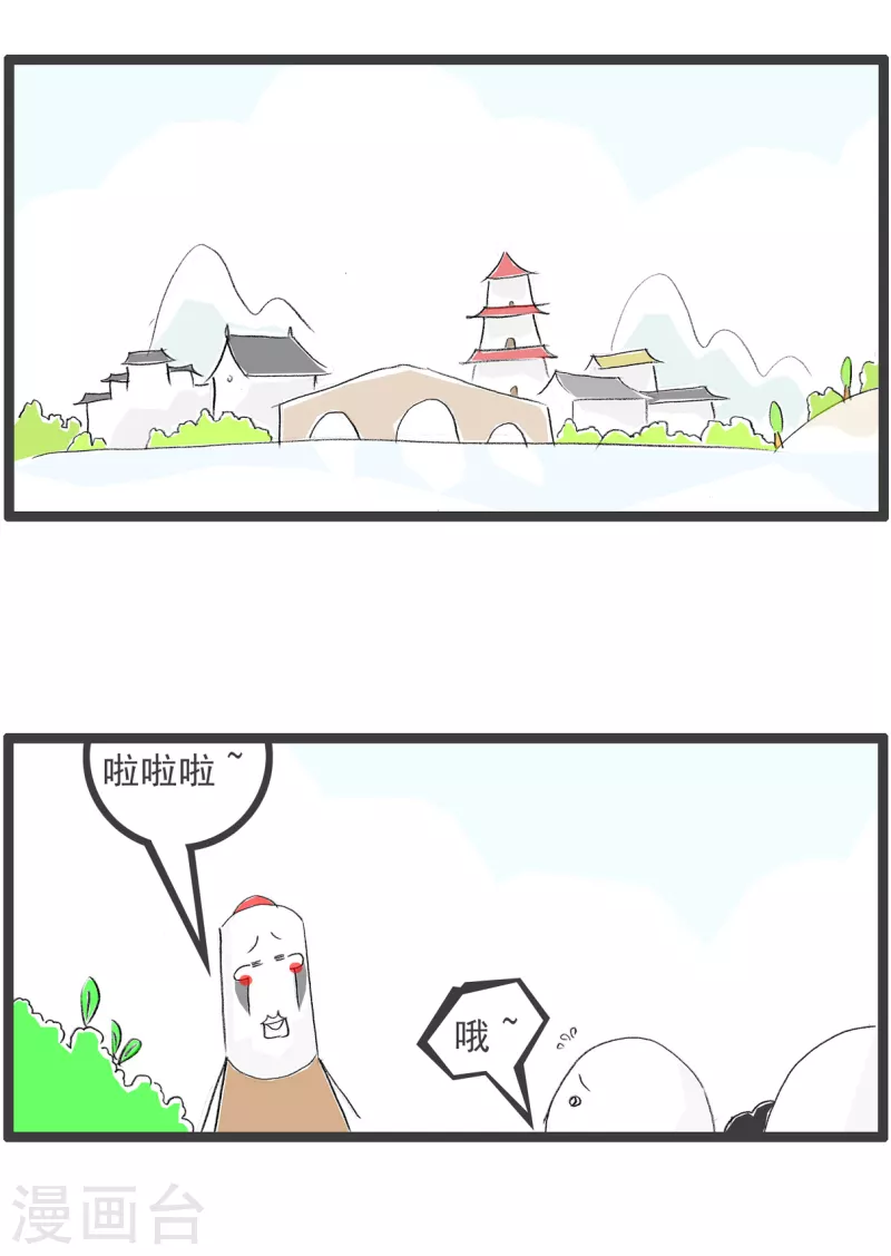 第195话 笑起来更丑-第195话