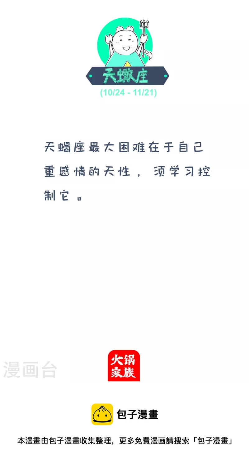 第195话 笑起来更丑-第195话
