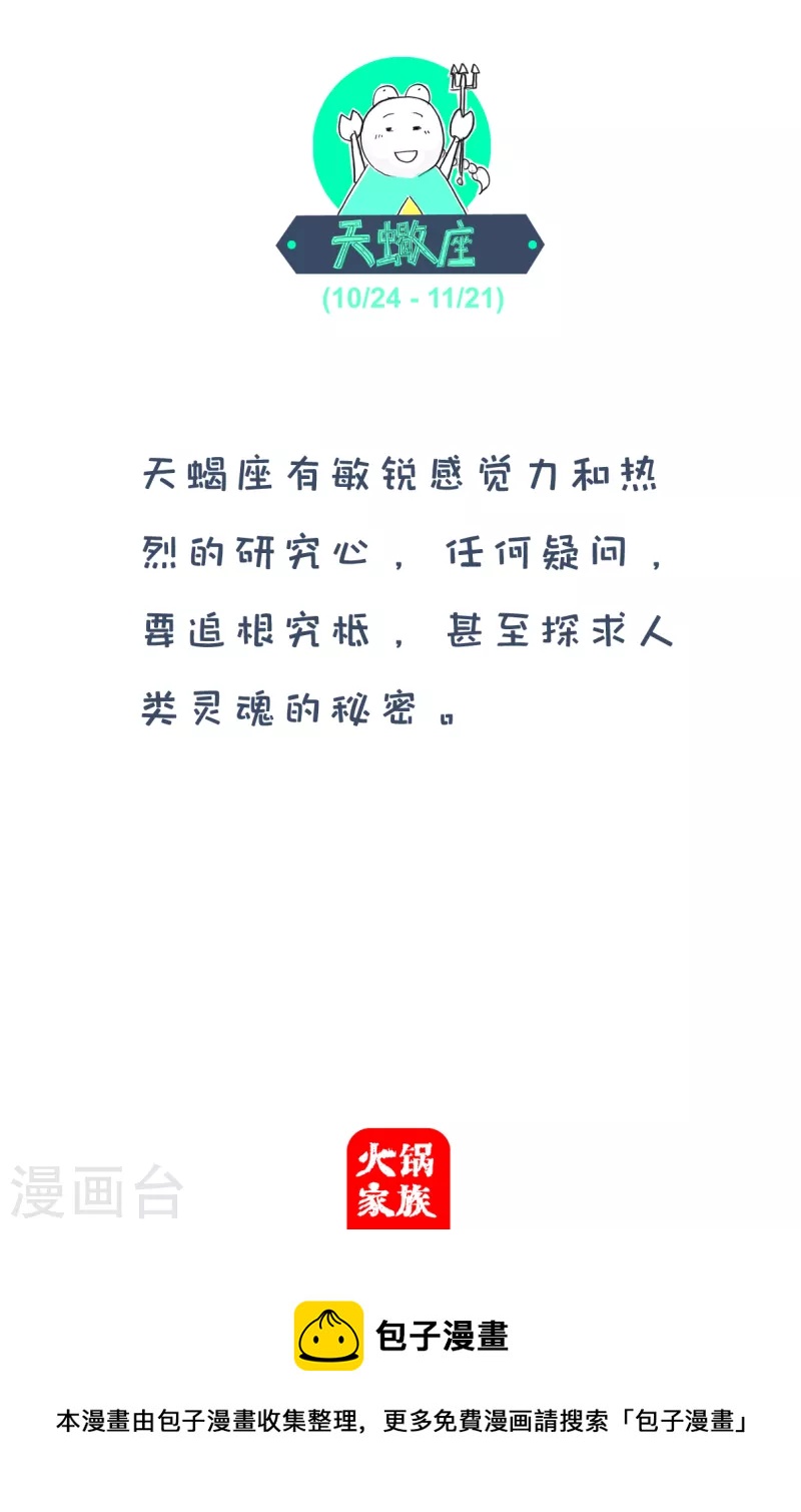 第197话 听错了-第197话