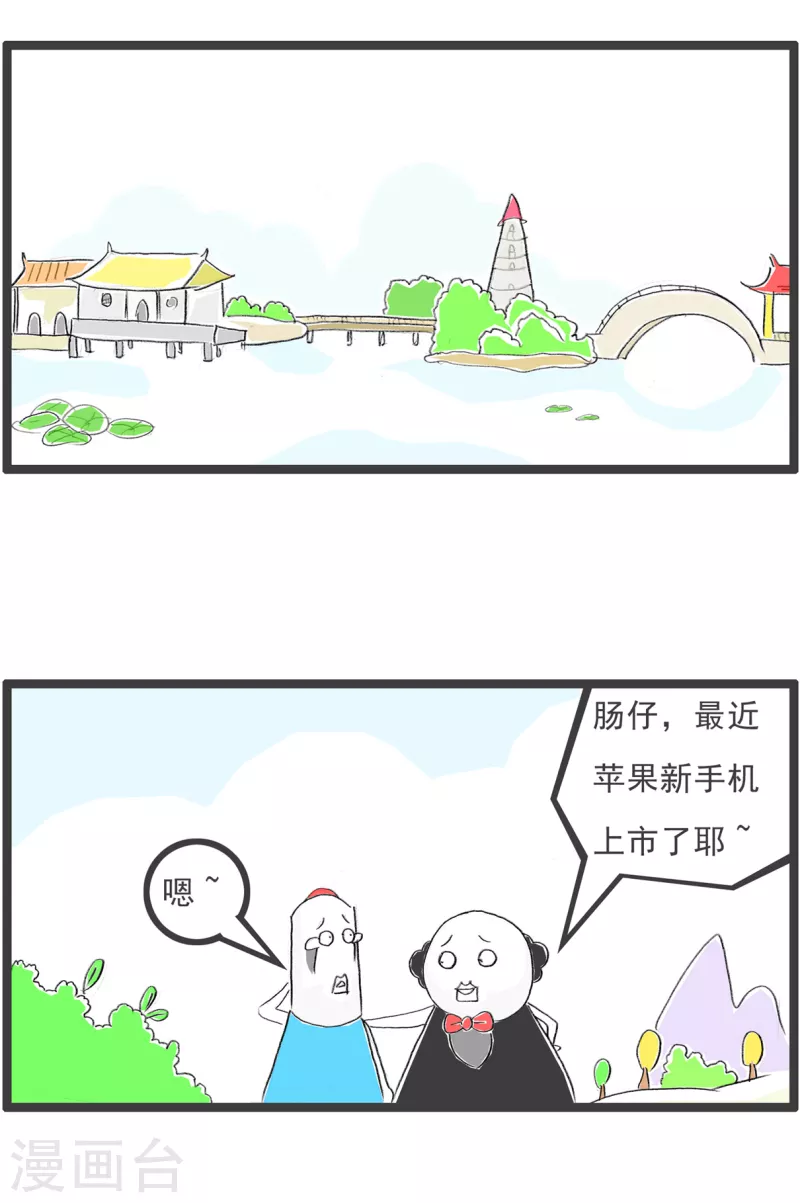 第199话 肾虚-第199话