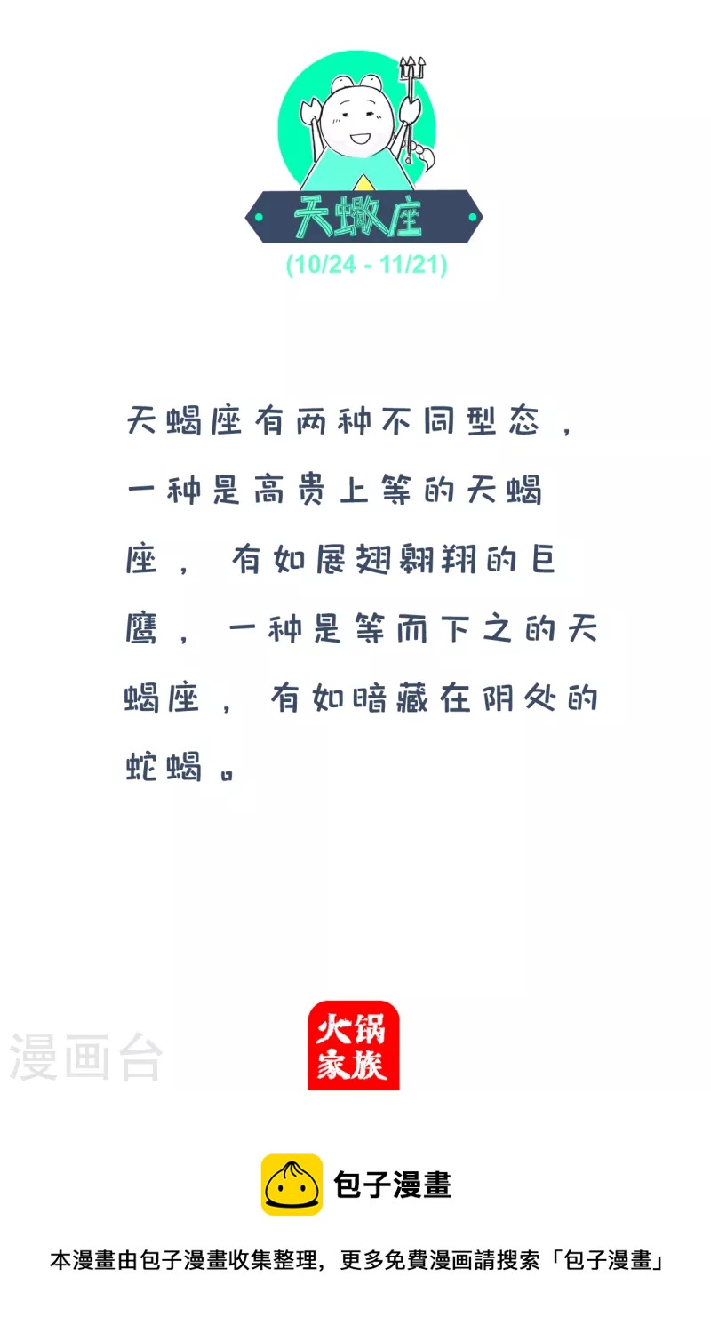第199话 肾虚-第199话