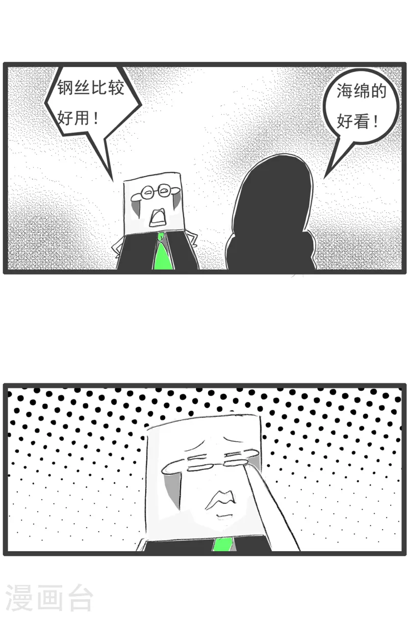 第3话 钢丝球-第3话