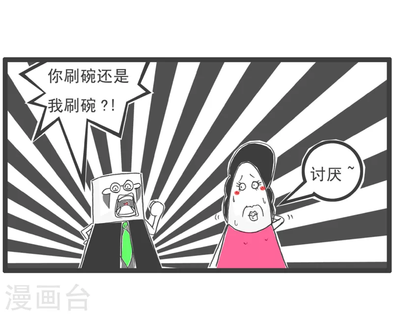 第3话 钢丝球-第3话