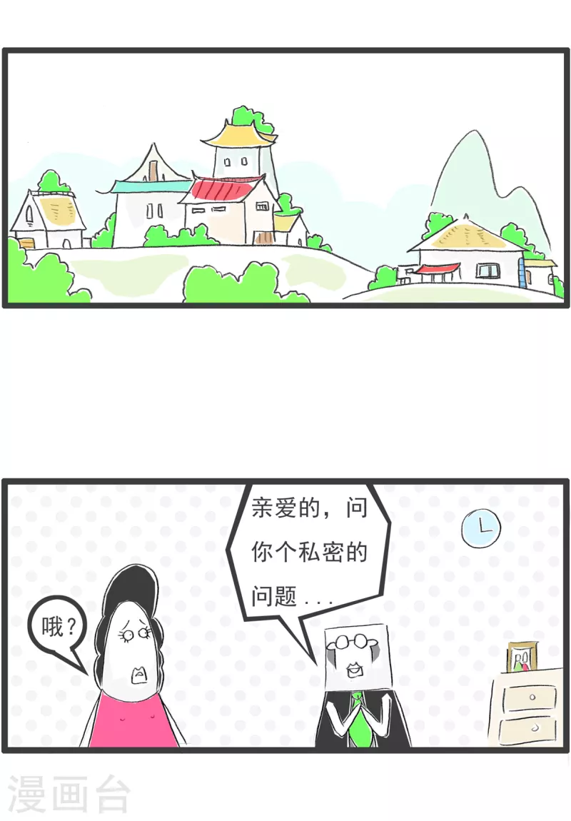 第201话 露出马脚-第201话