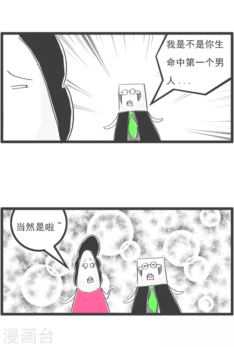 第201话 露出马脚-第201话