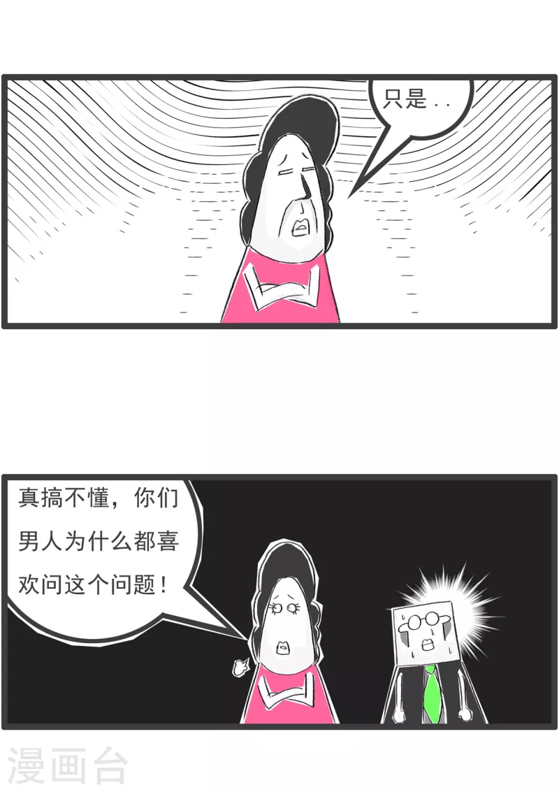 第201话 露出马脚-第201话