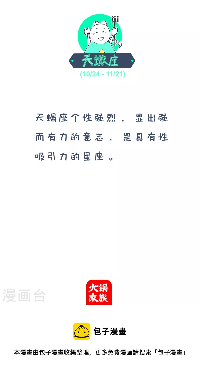 第201话 露出马脚-第201话