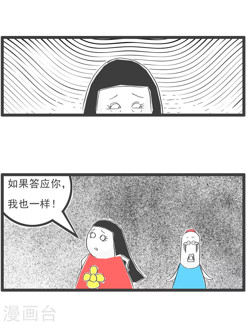 第203话 痛苦的人-第203话