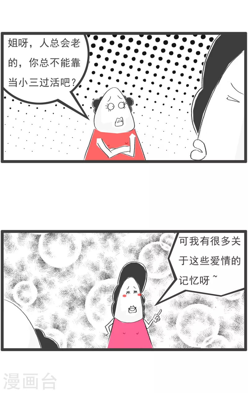 第205话 爱情记忆-第205话
