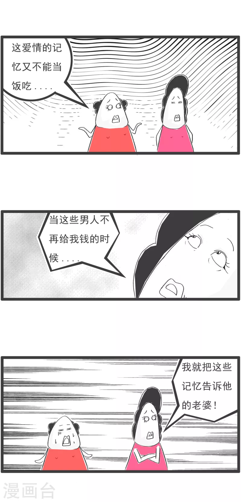 第205话 爱情记忆-第205话