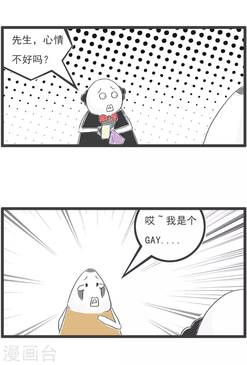 第207话 不正常-第207话