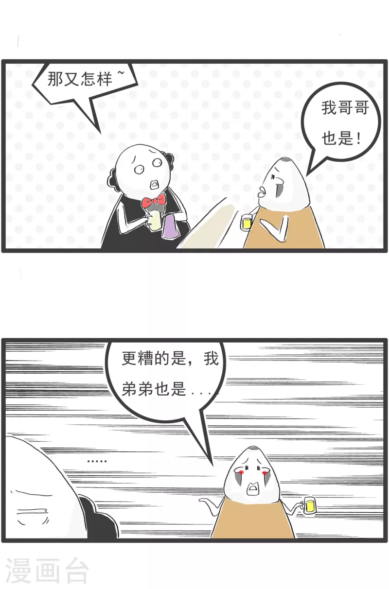 第207话 不正常-第207话