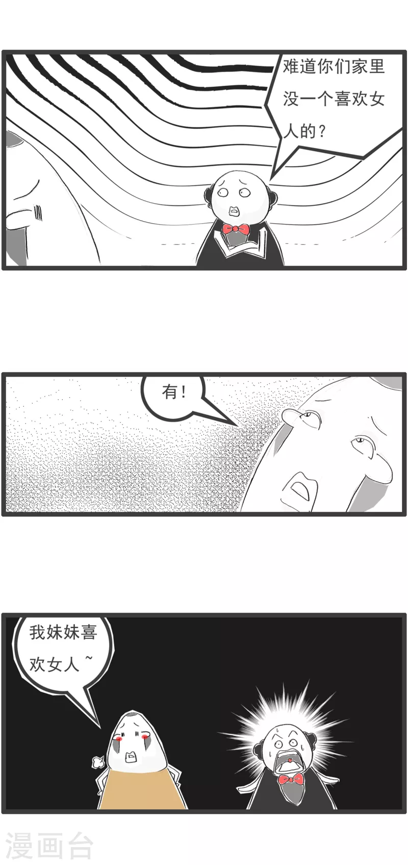 第207话 不正常-第207话