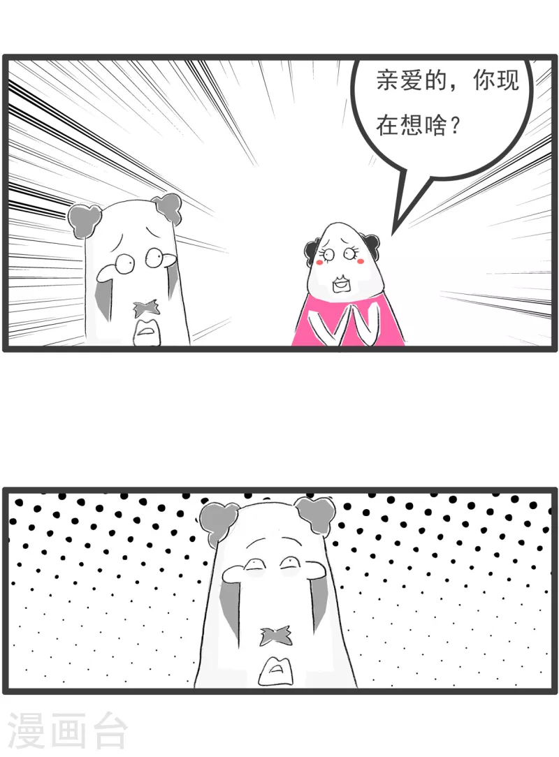 第209话 女流氓-第209话
