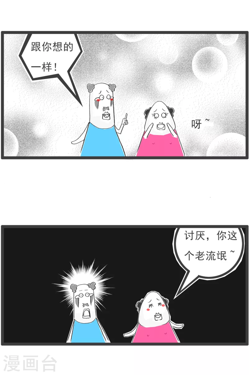 第209话 女流氓-第209话