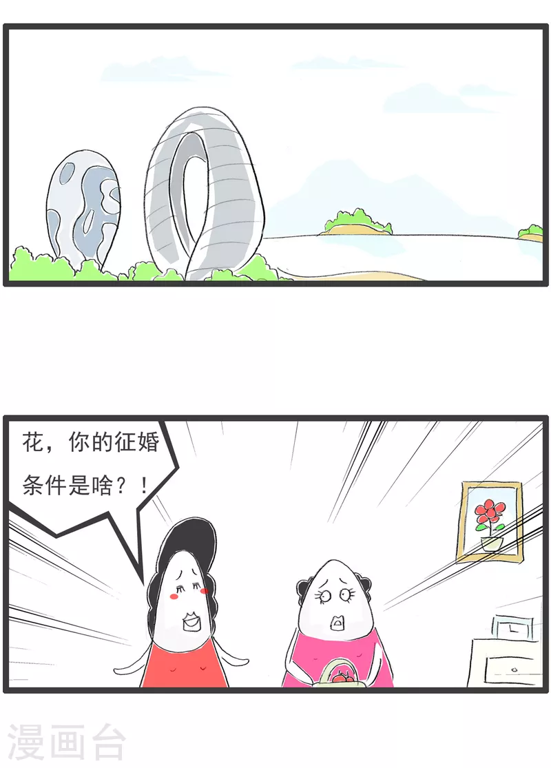 第211话 象棋-第211话
