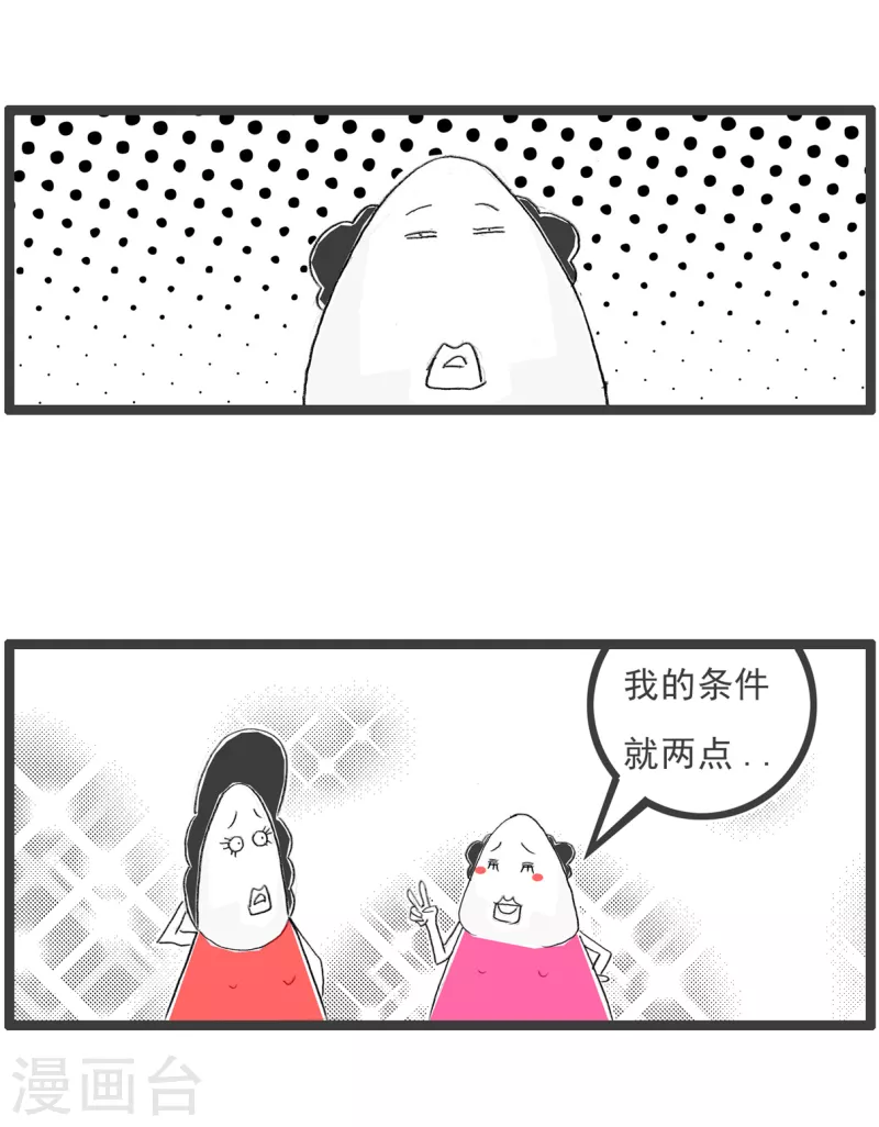 第211话 象棋-第211话
