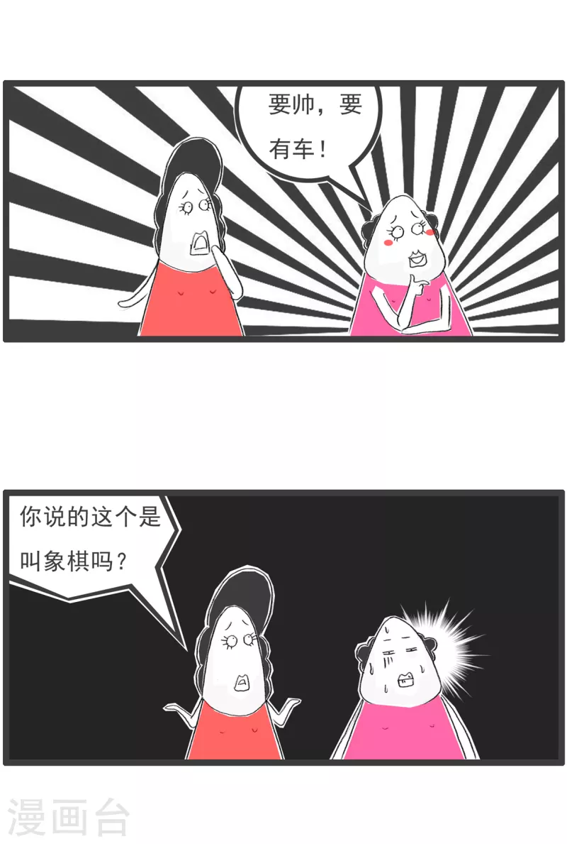 第211话 象棋-第211话