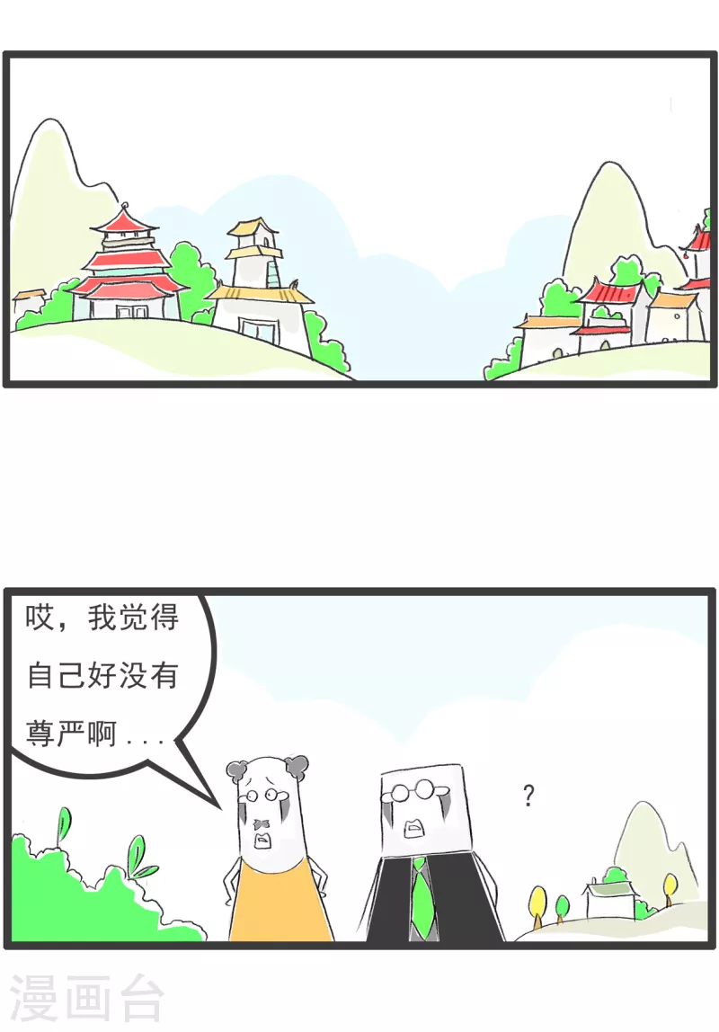 第213话 认怂-第213话