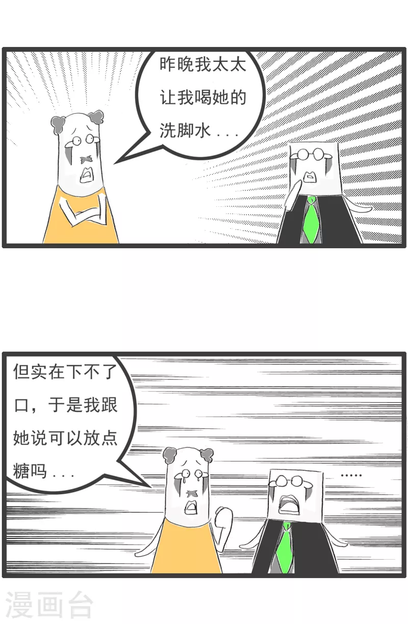 第213话 认怂-第213话