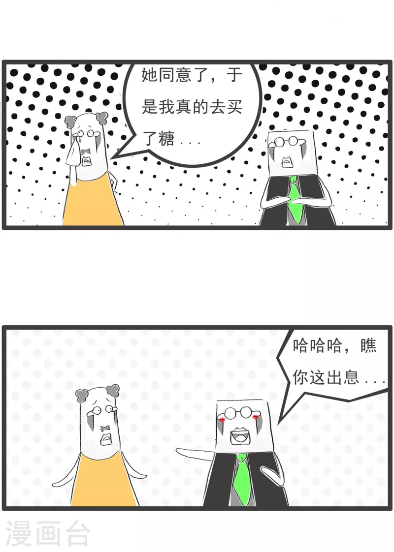 第213话 认怂-第213话