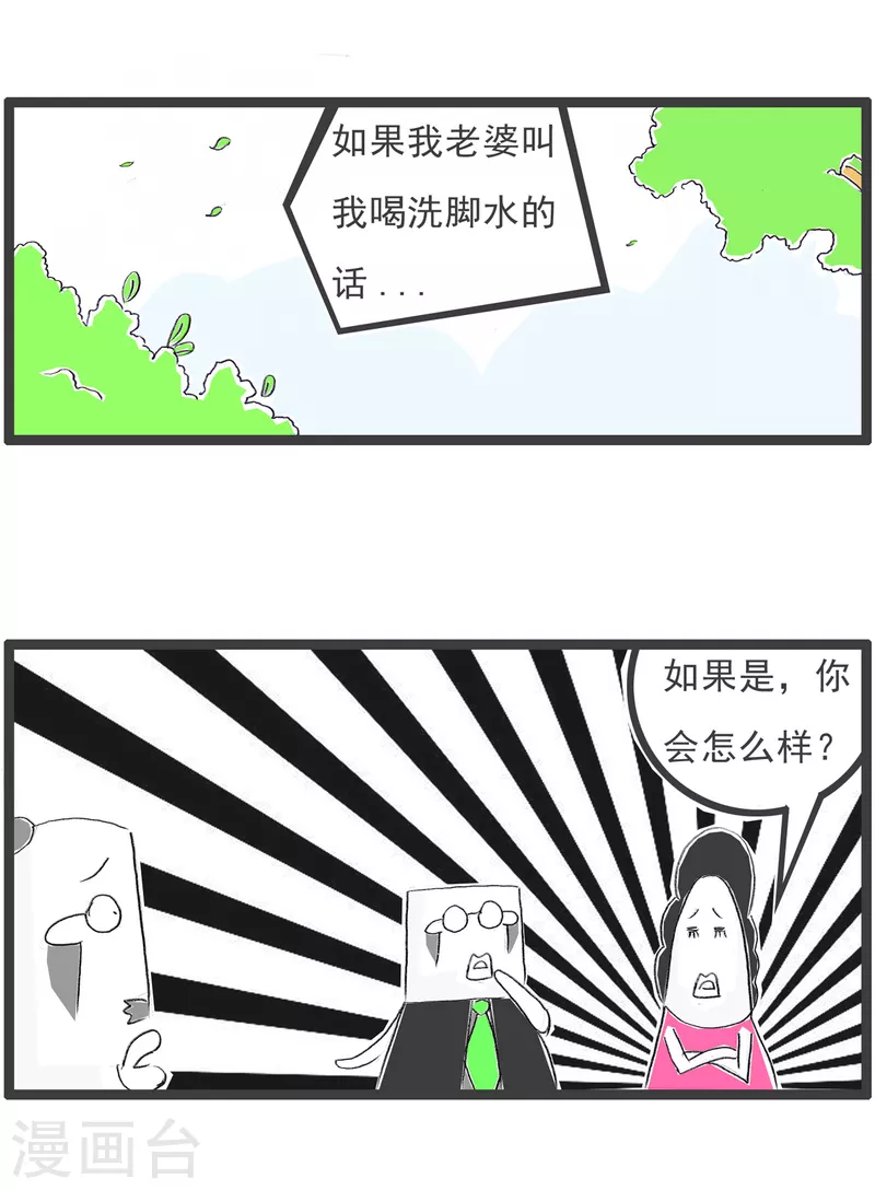 第213话 认怂-第213话
