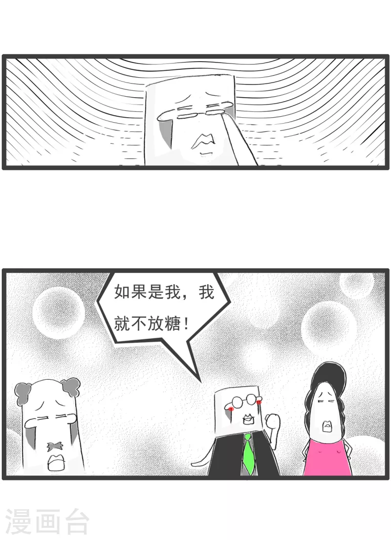 第213话 认怂-第213话