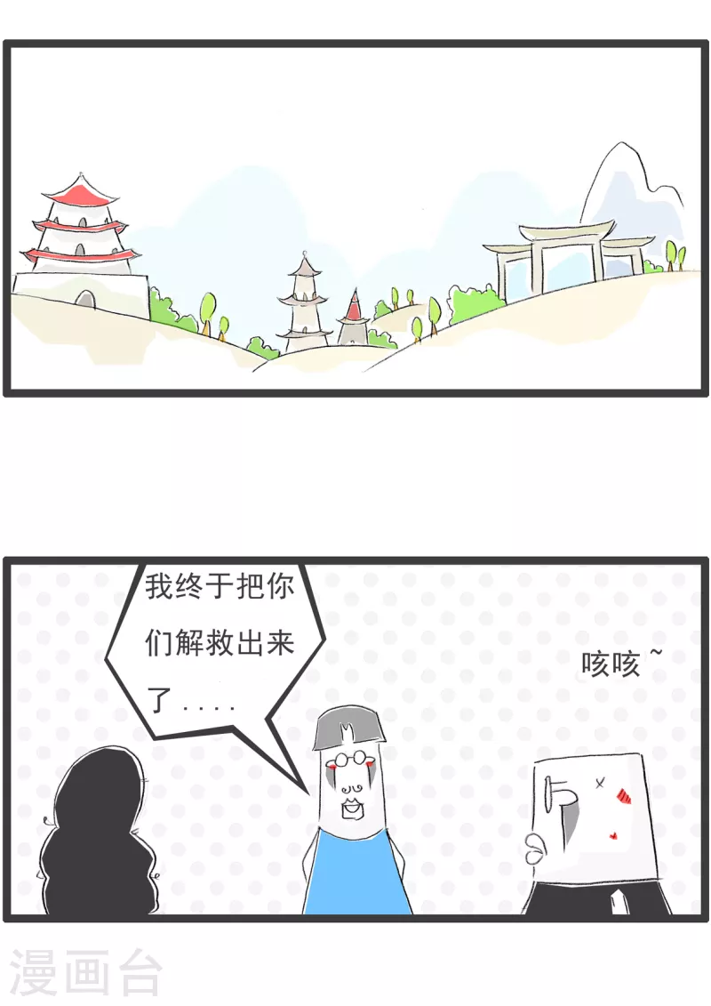 第215话 狡猾的敌人-第215话