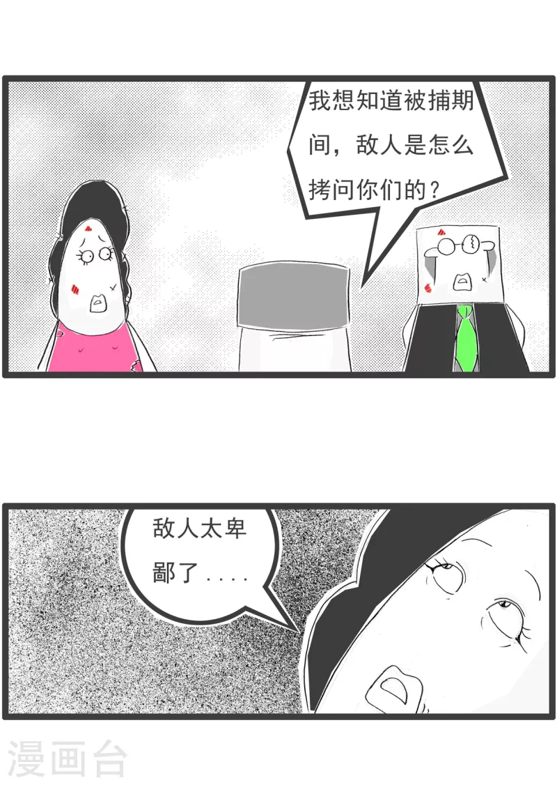 第215话 狡猾的敌人-第215话
