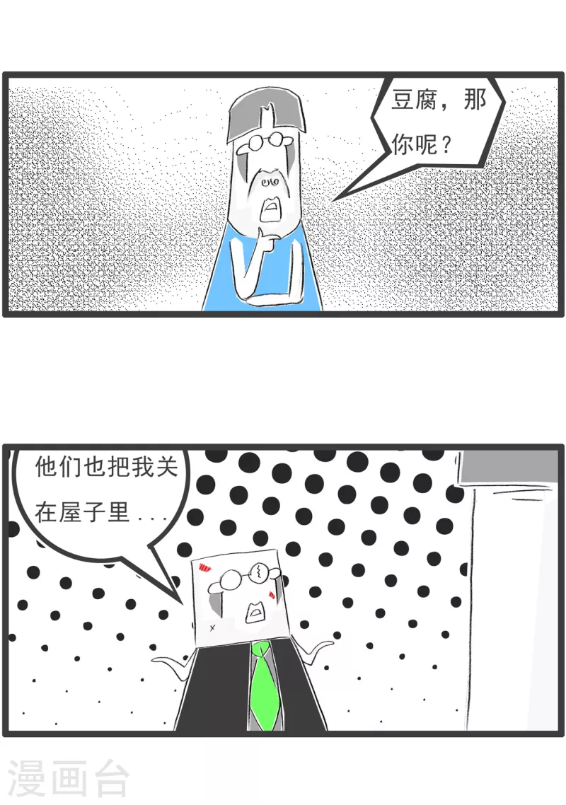 第215话 狡猾的敌人-第215话