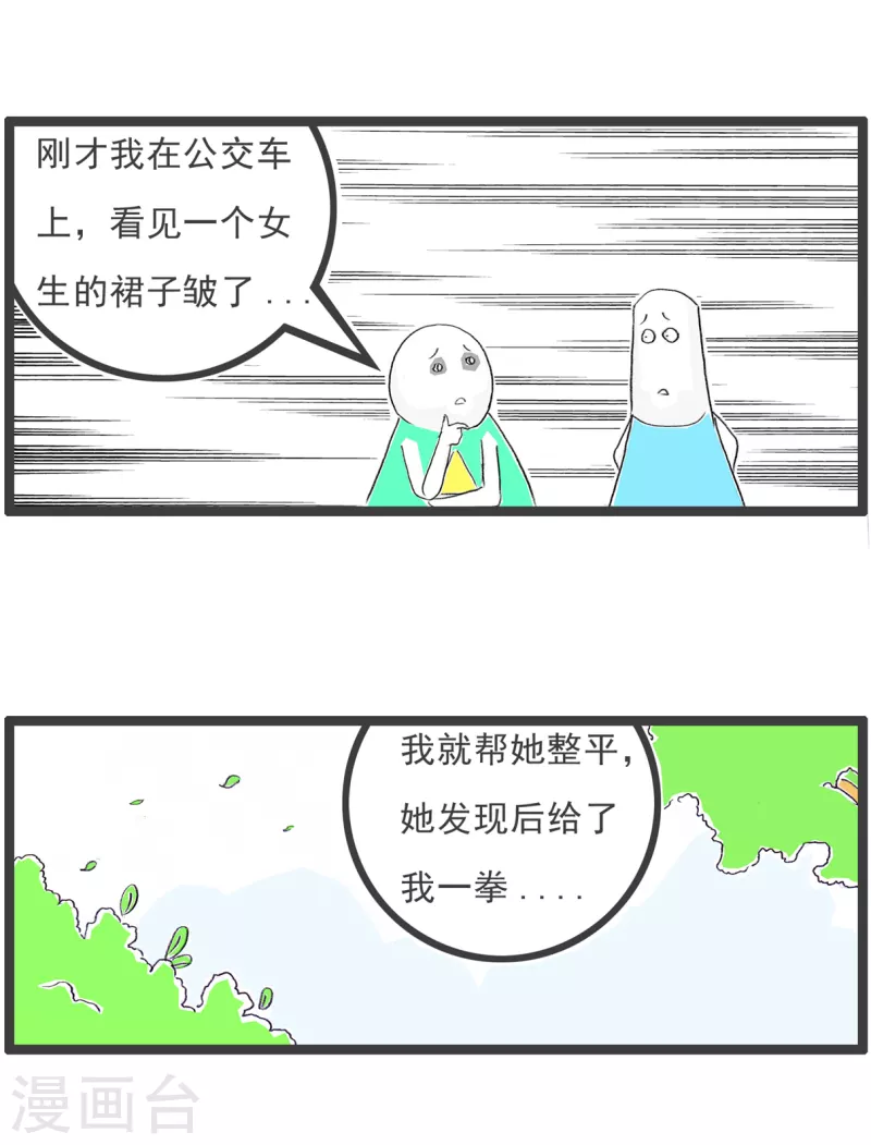 第217话 黑眼圈-第217话
