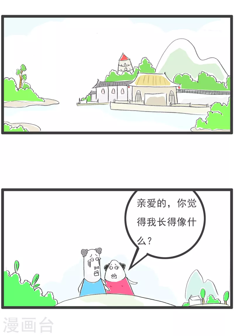第219话 你像竹子-第219话
