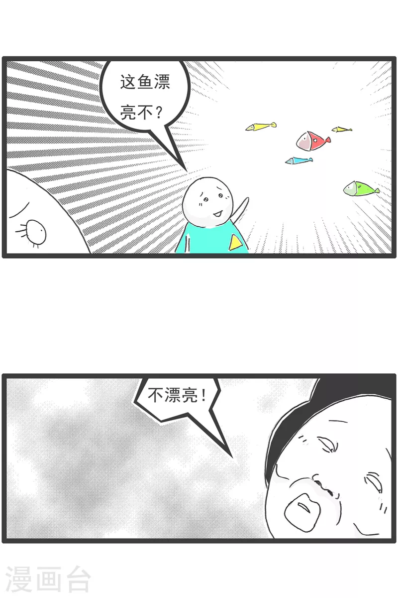 第23话 实用主义-第23话