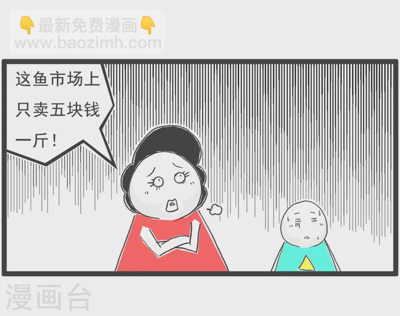 第23话 实用主义-第23话