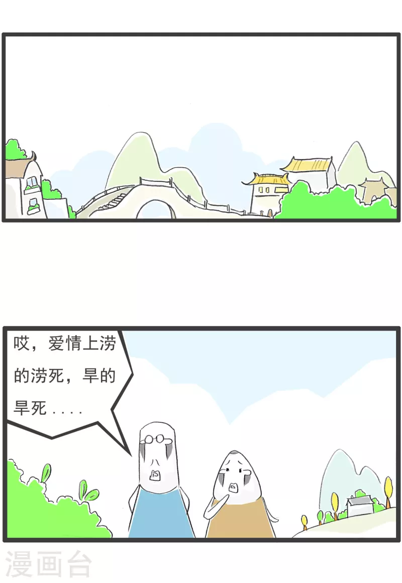 第221话 有感而发-第221话
