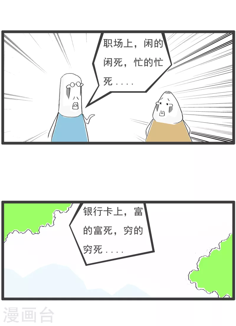 第221话 有感而发-第221话